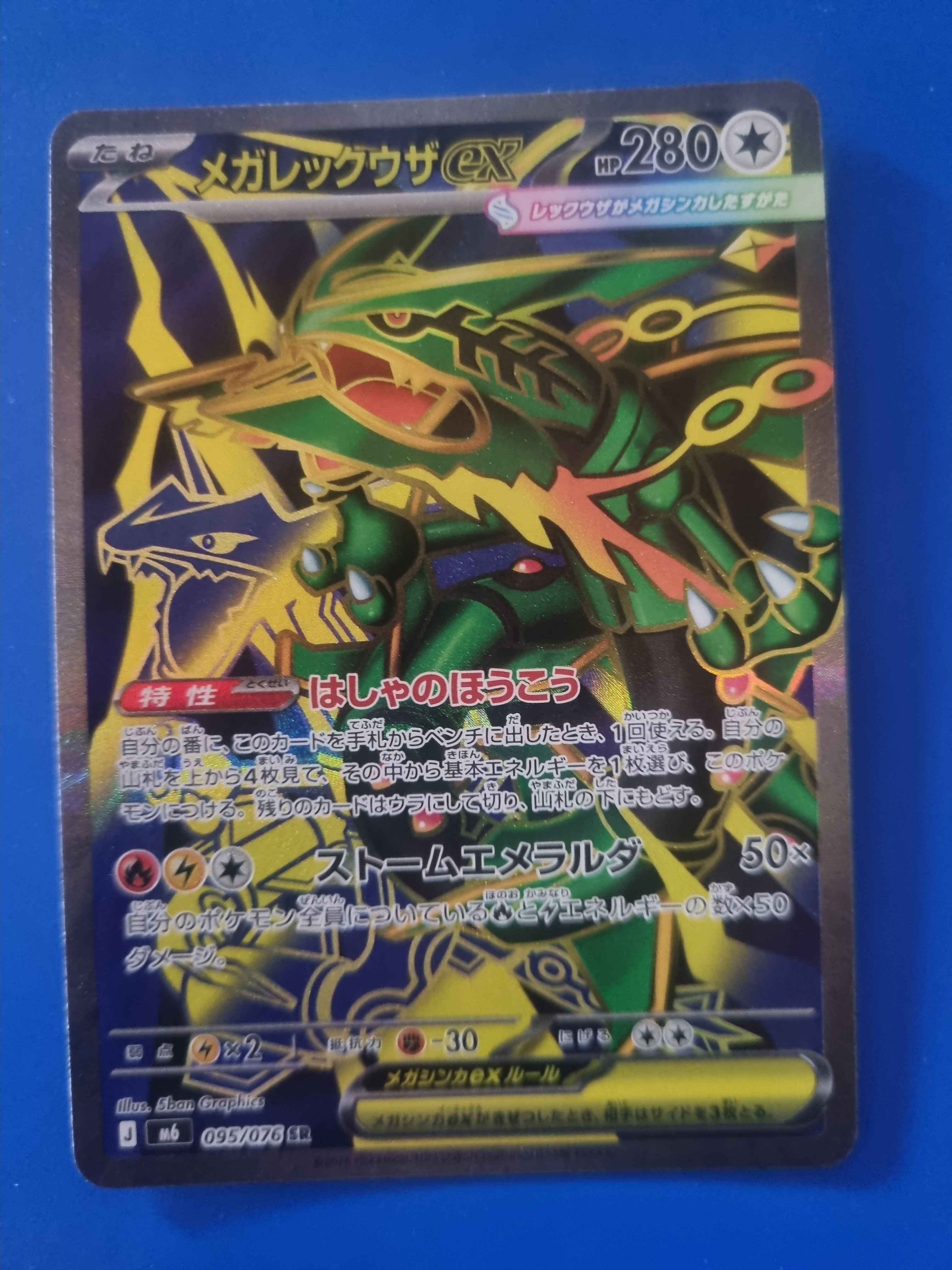 M Rayquaza-EX — Seller photo